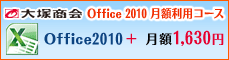[Office365
